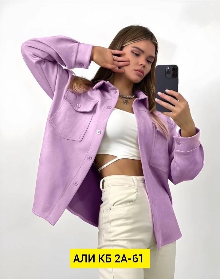 женская рубашка,рубашки женские стильные 2025,рубашка оверсайз женская,фиолетовая рубашка женская длинная,рубашка свободного кроя