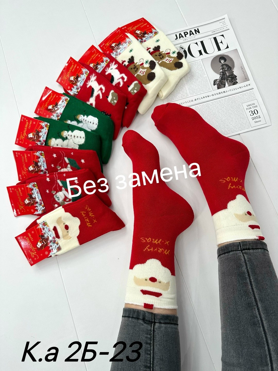 женские новогодние носки,новогодние носки,женские носки,новогодние носочки,набор женских новогодних носков