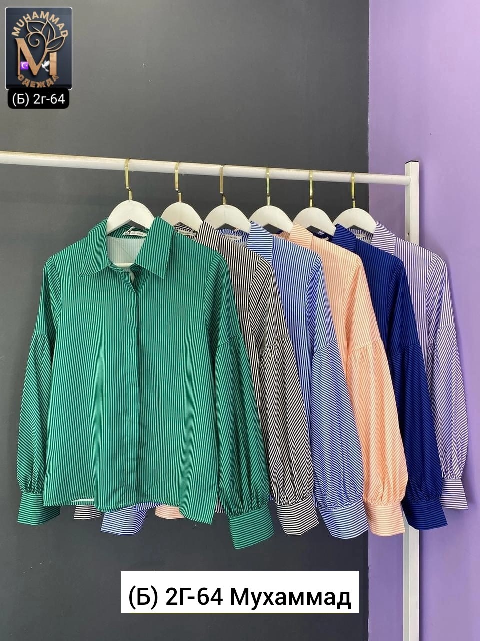 женская рубашка в полоску,рубашка женская,рубашка в полоску,блузка рубашка,рубашка