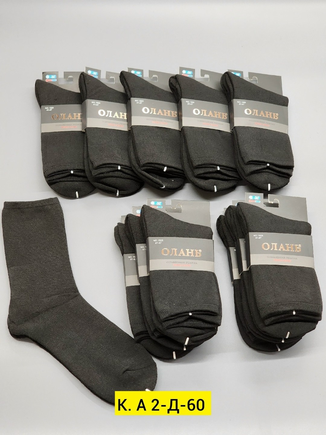 носки мужские,комплект носки мужские,носки мужские классические,носки мужские средние,носки мужские хлопковые