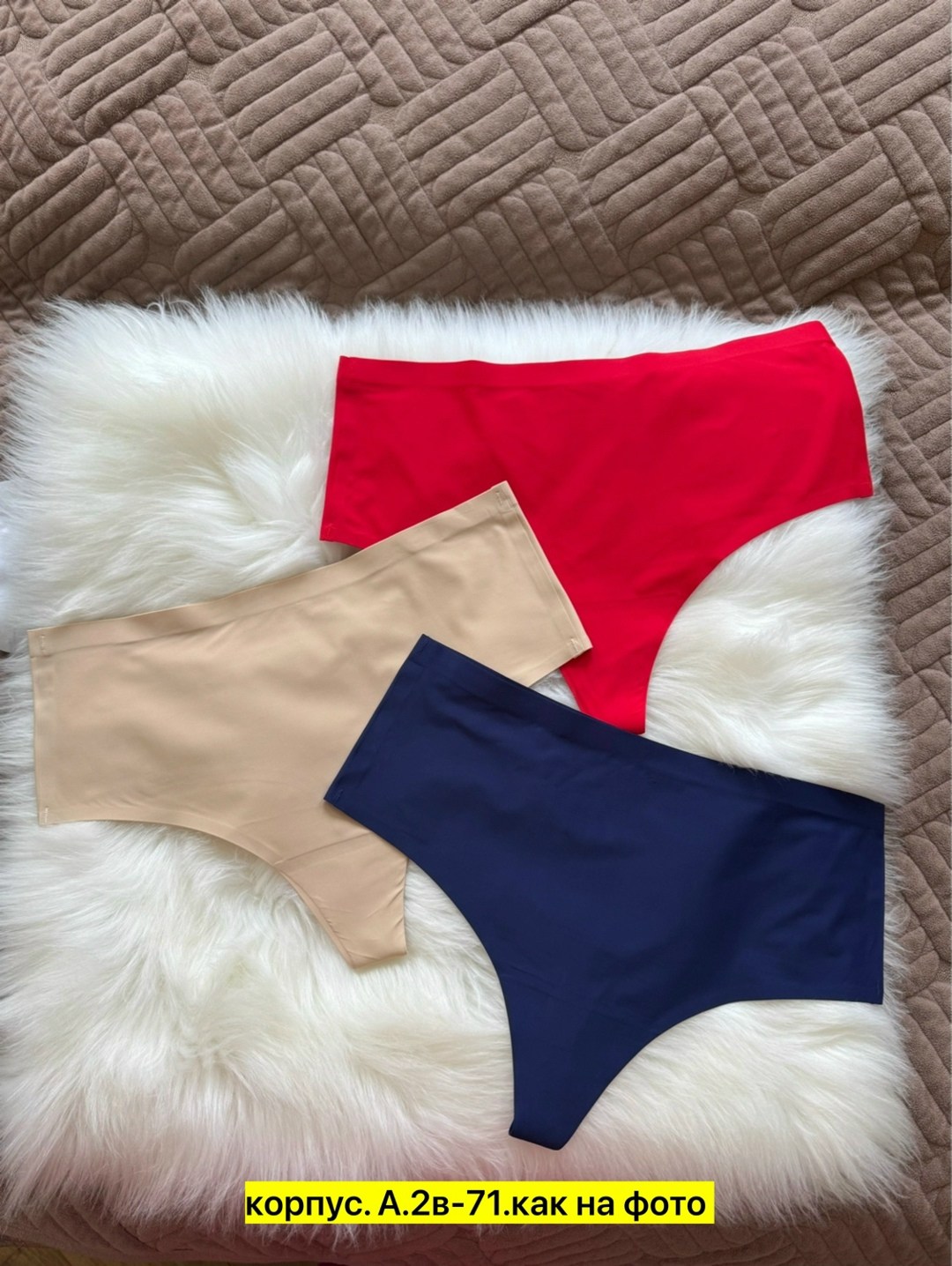 женские бесшовные трусы,комплект трусов,бесшовные трусы,бесшовные трусики,женские нижнее белье