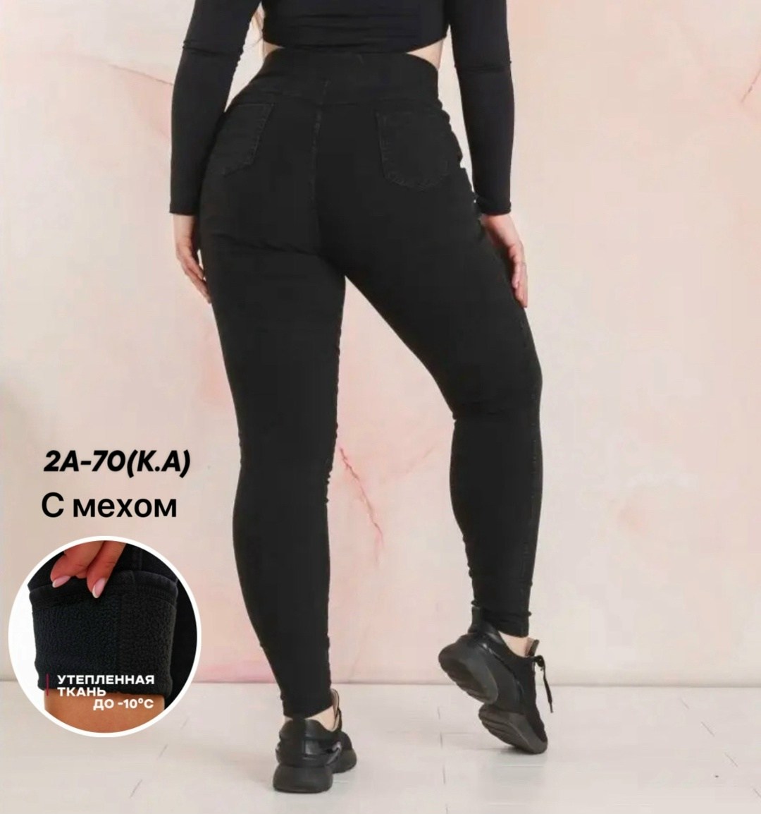джеггинсы утепленные,джеггинсы женские,джеггинсы женские утепленные с высокой посадкой,джеггинсы утепленные зимние,джеггинсы женские утепленные