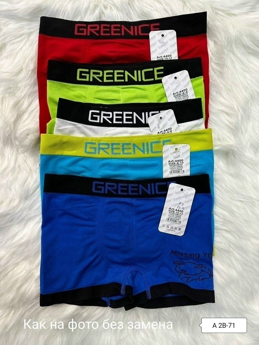 трусы мужские,greenice трусы мужские,комплект трусов боксеры greenice,комплект трусов,комплект трусов мужских