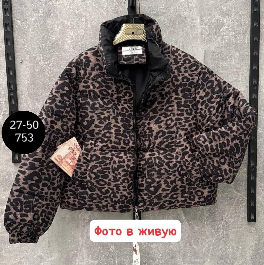 куртка женская,куртка женская демисезонная,куртка леопардовая,стильные куртки,пуховик двусторонний