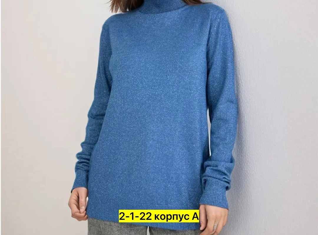 водолазки люрекс,водолазка женская с длинным рукавом бадлон кашемир,водолазка женская с люрексом,женская водолазка,женская кофта