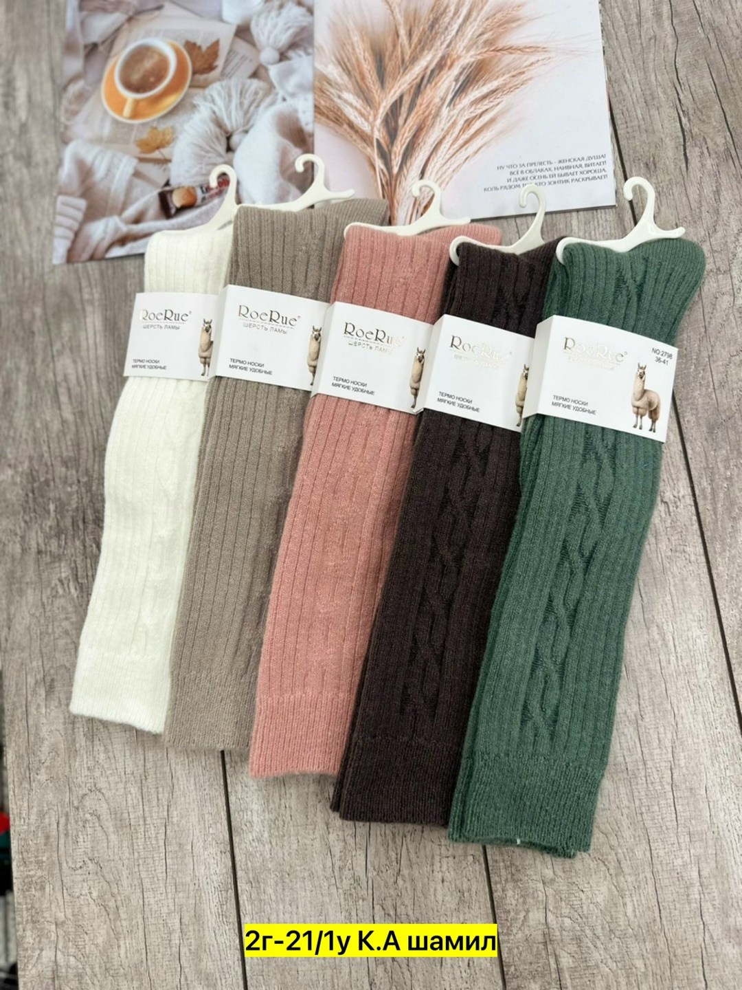 носки женские теплые,носки женские,носки женские 10 пар,носки кашемир,носки женские термо