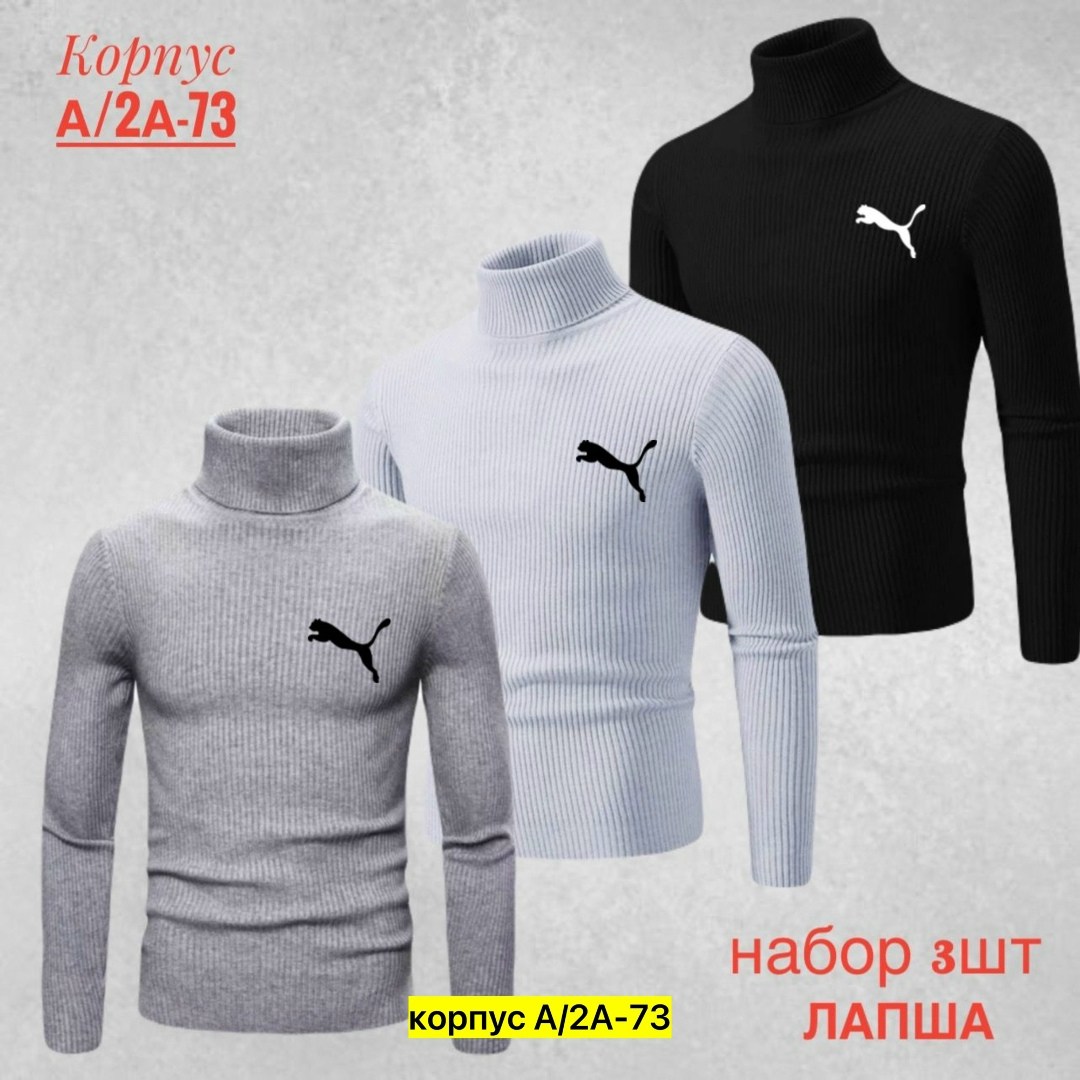 водолазка мужcкая,свитер с высоким воротником,мужской джемпер свитер,водолазка,свитер