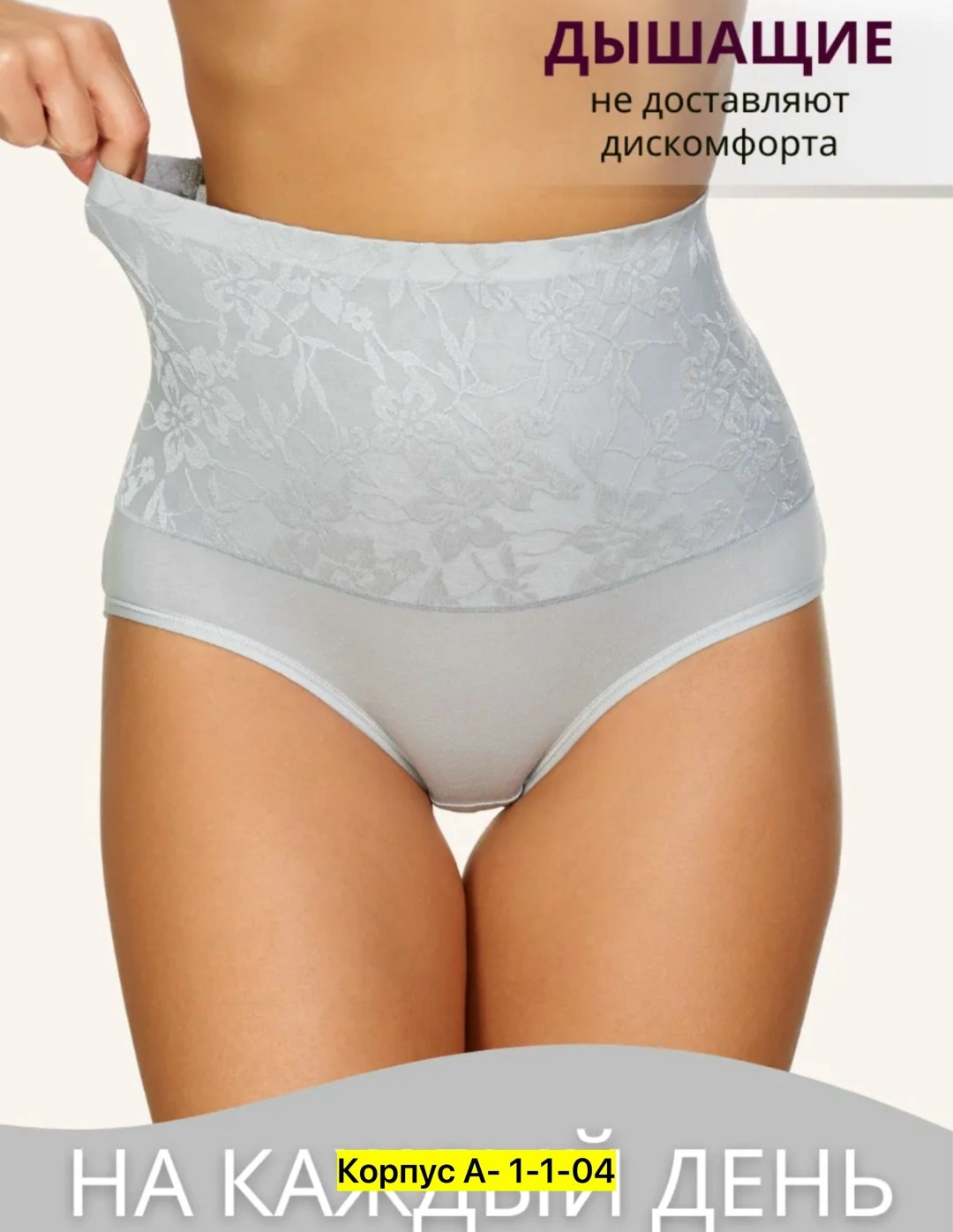 трусы утягивающие женские,корректирующее белье,трусы утягивающие,утягивающие трусы с высокой талией,утягивающее белье