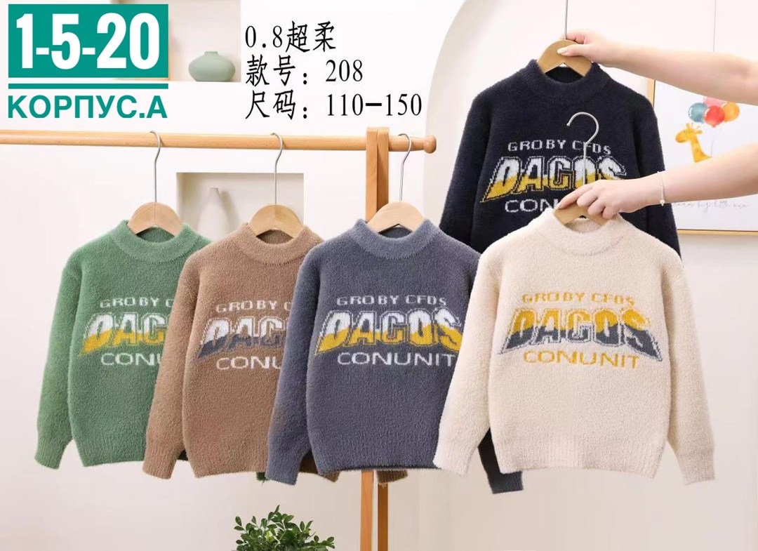 свитера для мальчик,кофта теплая,детская кофта,кофта для мальчика,джемпер детский