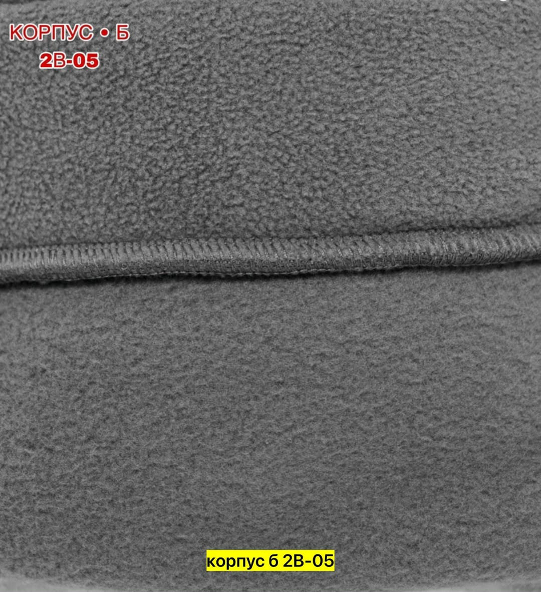 флисовая ткань,флис,ткань флис,брюки мужские флисовые,балаклава флисовая зимняя