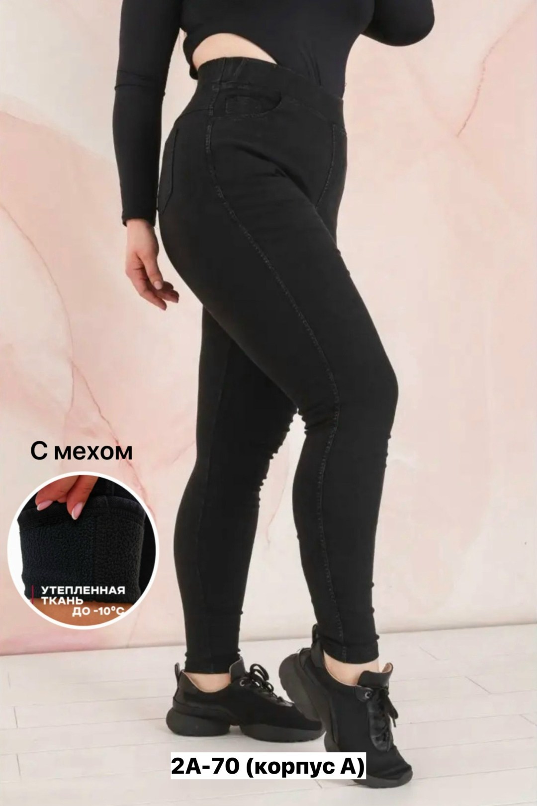 джеггинсы на резинке утеплённые,джеггинсы женские,джеггинсы утепленные,джеггинсы утепленные большие размеры,джеггинсы женские с высокой посадкой с начесом