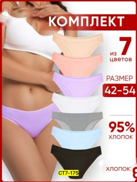 Нижнее белье