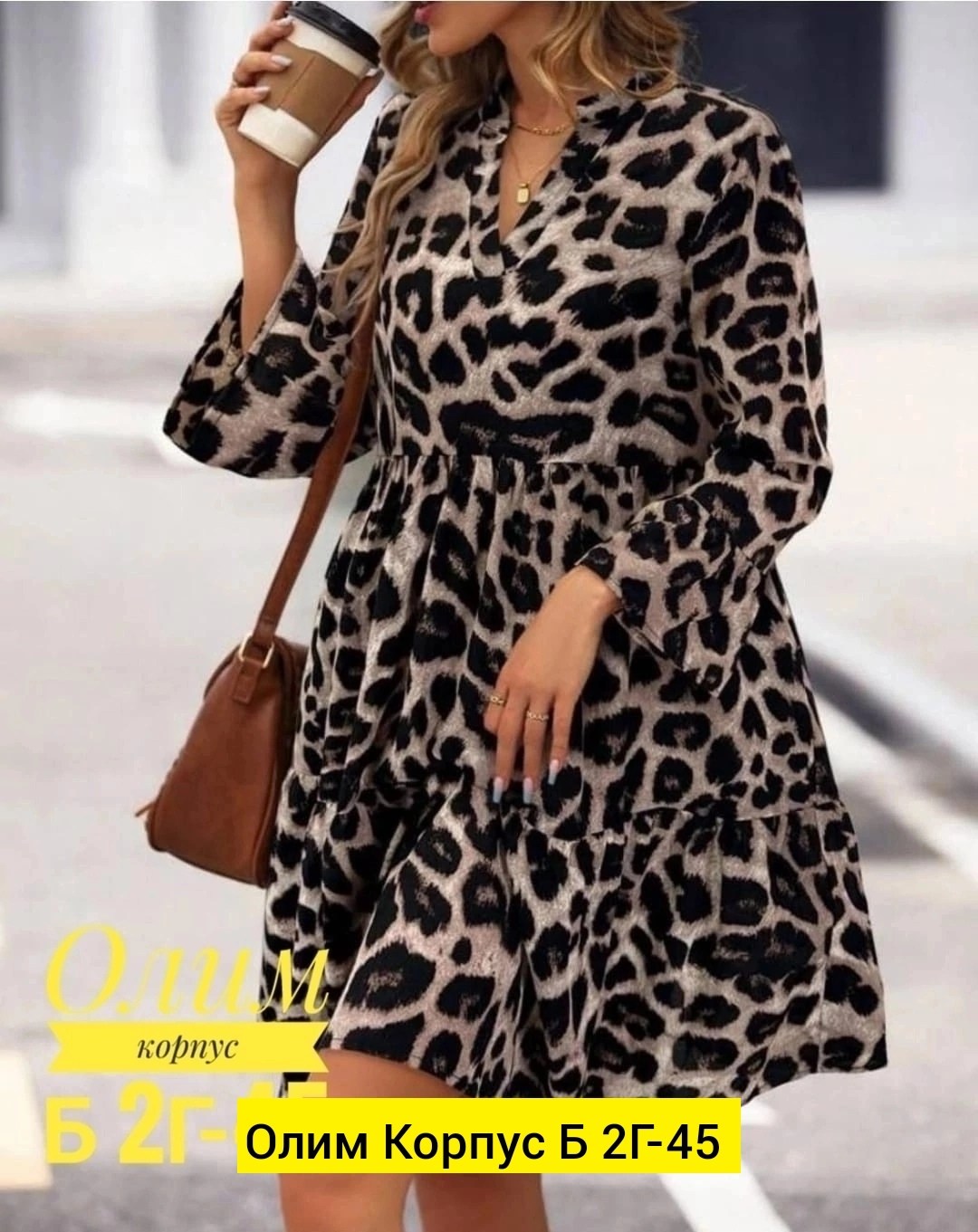 платье с леопардовым принтом,платье леопардовый принт,женское леопардовое платье,платье леопард,леопардовое платье