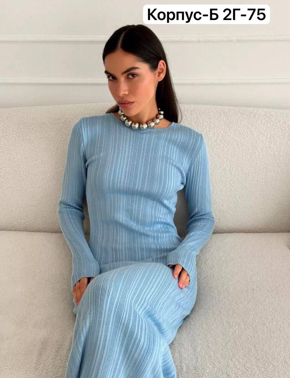 трикотажное платье,женское трикотажное платье,облегающее трикотажное платье,платье лапша женское,женское длинное трикотажное платье