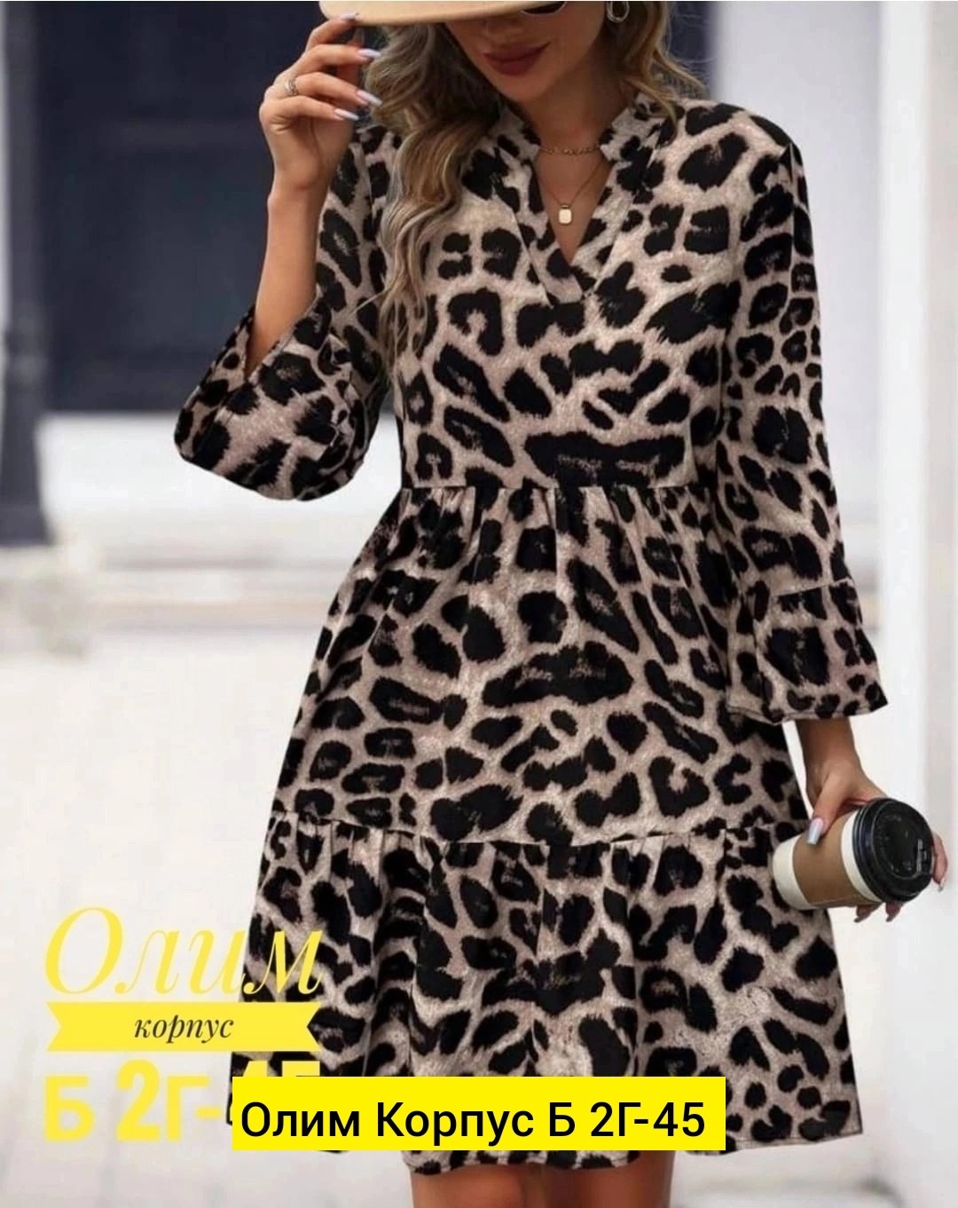 платье с леопардовым принтом,платье леопардовый принт,женское леопардовое платье,платье леопард,леопардовое платье
