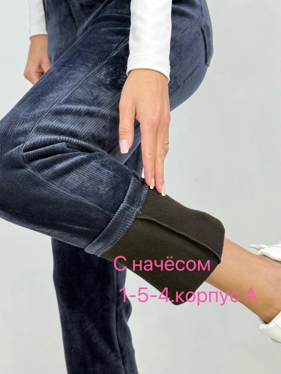 лосины под брюки с начесом,зауженные женские джинсы,джеггинсы с начесом,брюки женские с начесом,вельветовые лосины женские