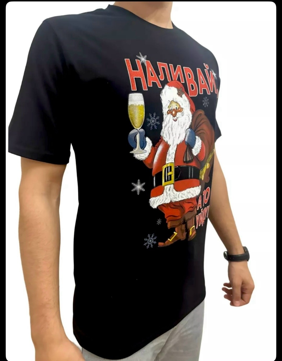 футболки новогодние,мужская футболка с новогодним принтом,футболка с новогодним принтом,футболка наливай а то уйду,новогодние футболки наливай а то уйду