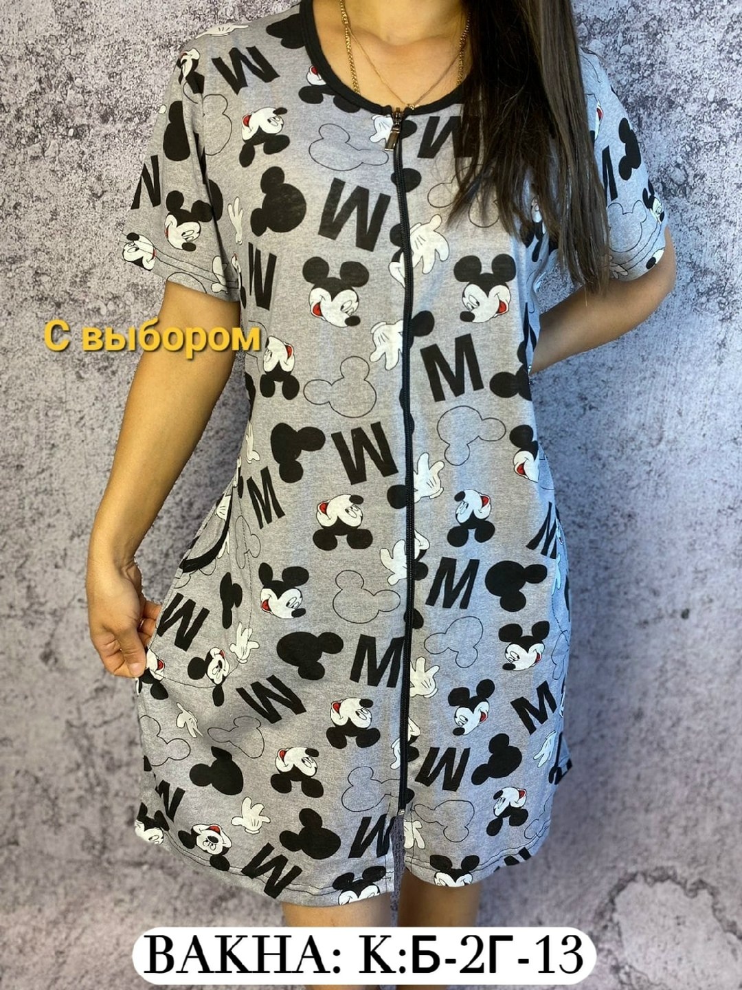 халат женский домашний,женские халаты,халат женский домашний на молнии,халат женский для дома,халат домашний на молнии