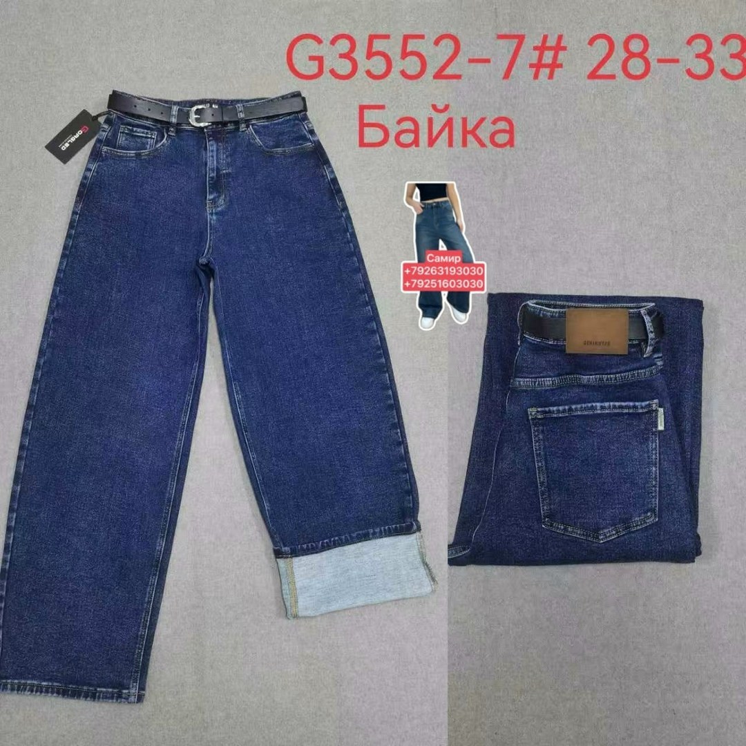 женские джинсы,джинсы широкие,брюки джинсы,джинсы женские широкие,штаны джинсы