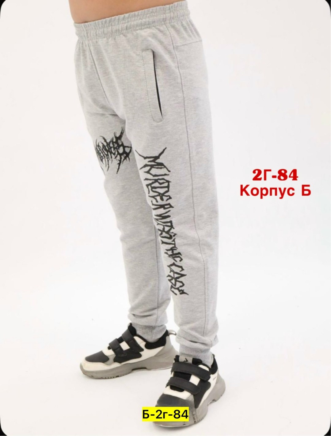 брюки спортивные для,брюки для мальчика,джоггеры спортивные,спортивные штаны,спортивные брюки для мальчика