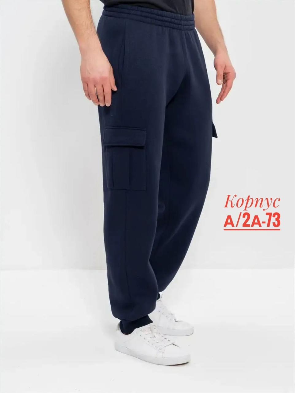 брюки спортивные утепленные с карманами,брюки мужские спортивные с начесом,брюки спортивные мужские,брюки спортивные,брюки мужские с начесом