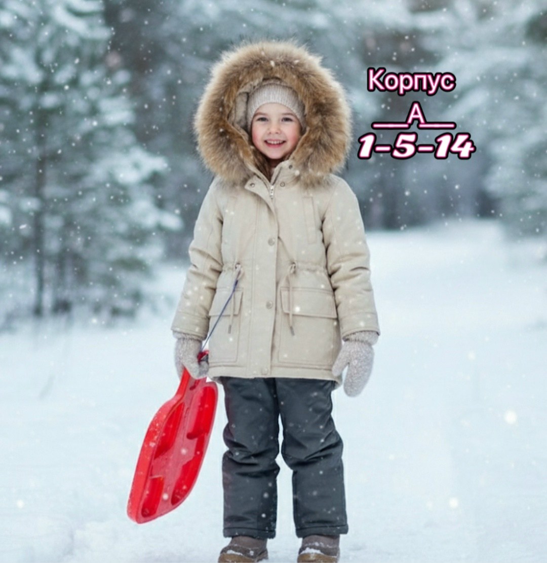 зимние куртки,зимняя верхняя одежда,зимняя куртка для девочек,зимний костюм детский,одежда зимняя