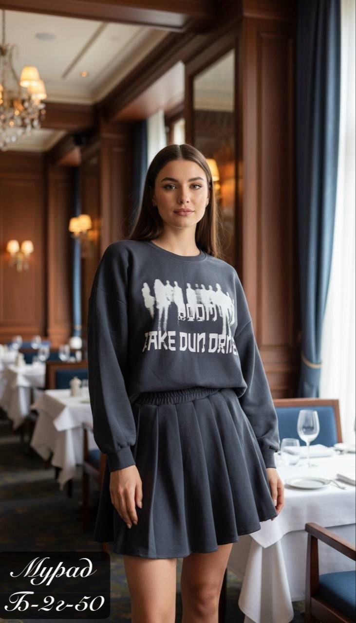 костюм свитшот с юбкой,свитшот с юбкой,костюм свитшот,комплект свитшот,костюм с юбкой женский