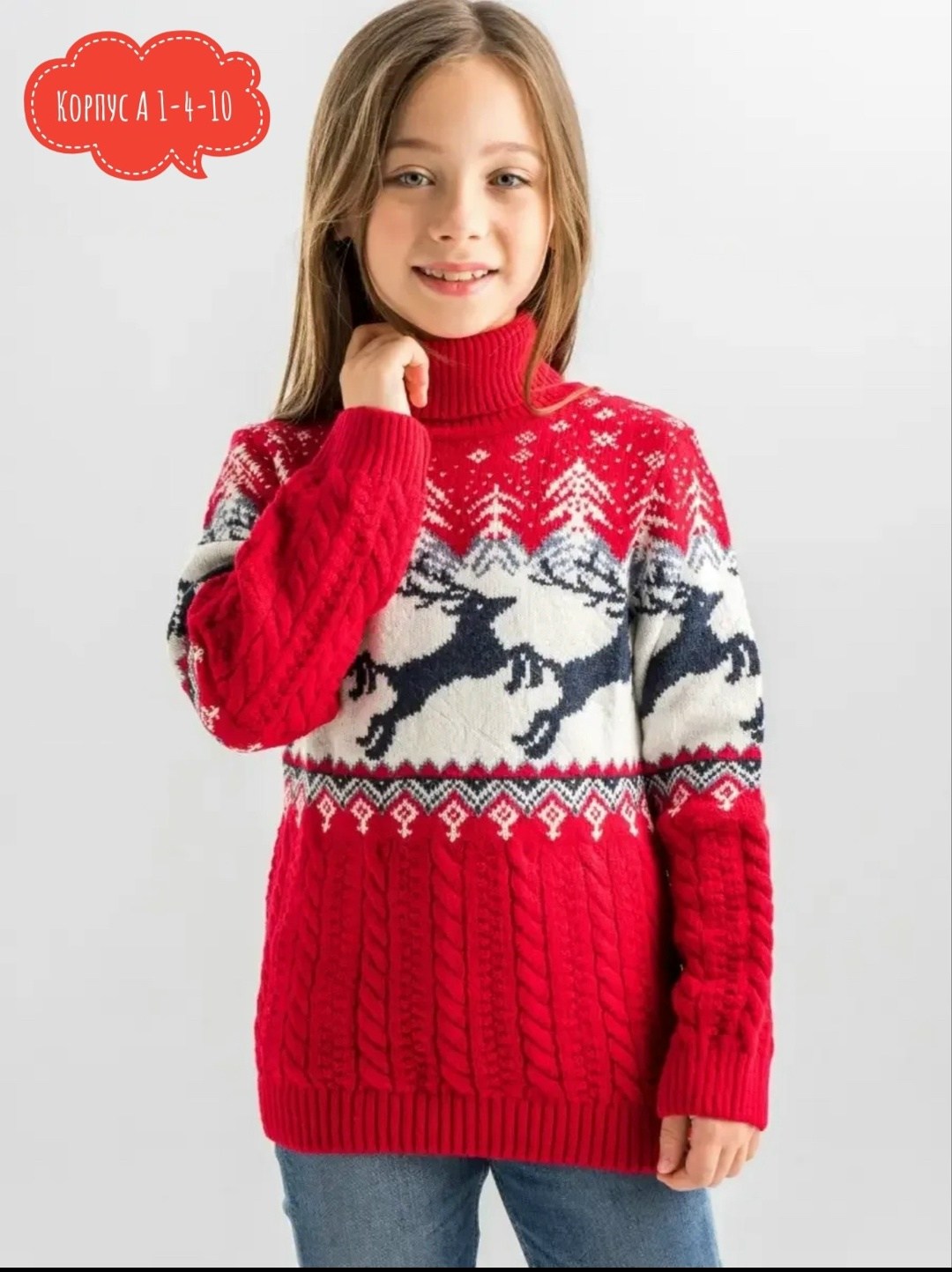 свитер детский с оленями,детский свитер,новогодние свитера для детей,свитер детский для мальчика,новогодний свитер для мальчика современные