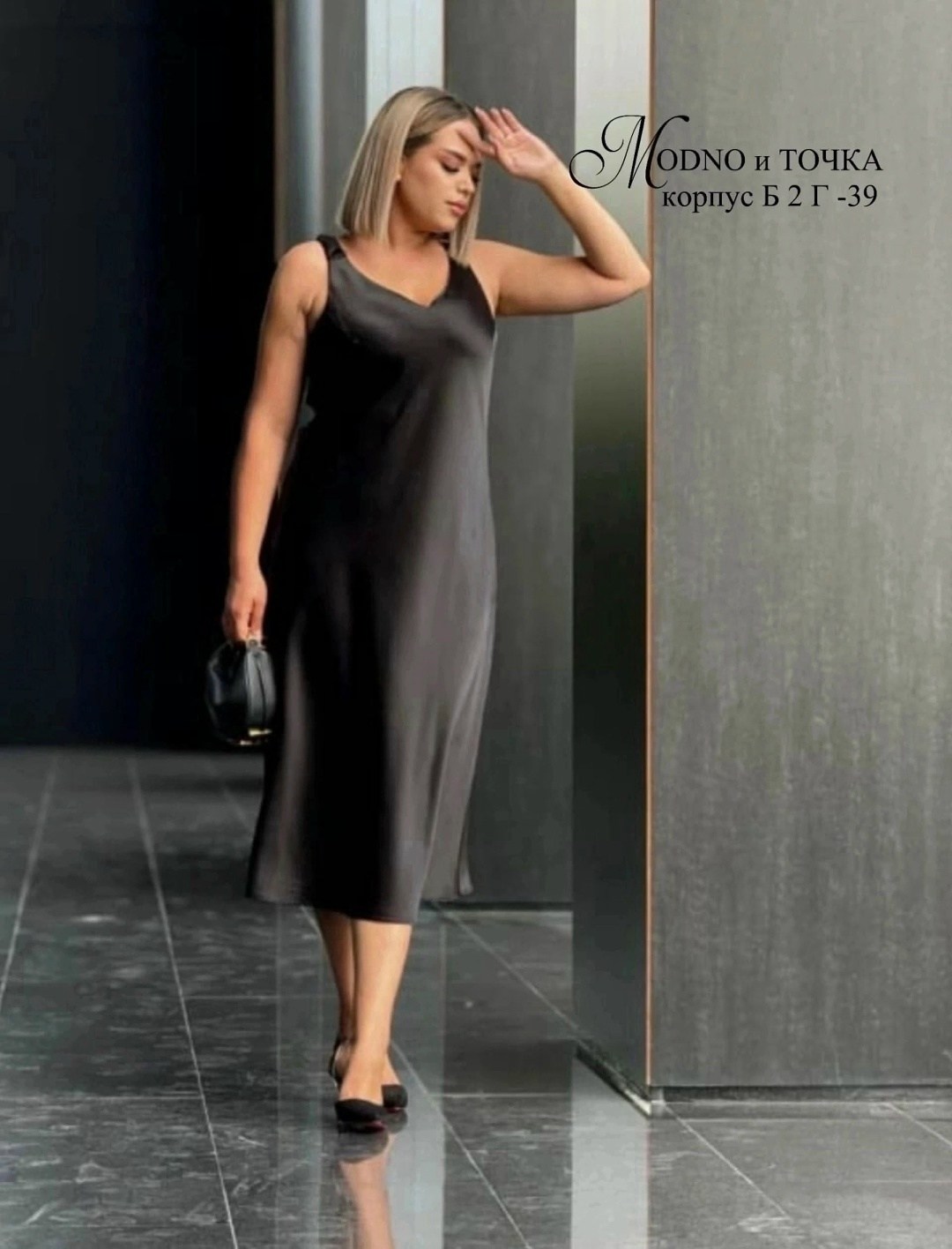 шелковое платье,шелковое платье комбинация,шелковое платье на бретельках,атласное платье,платье на бретелях