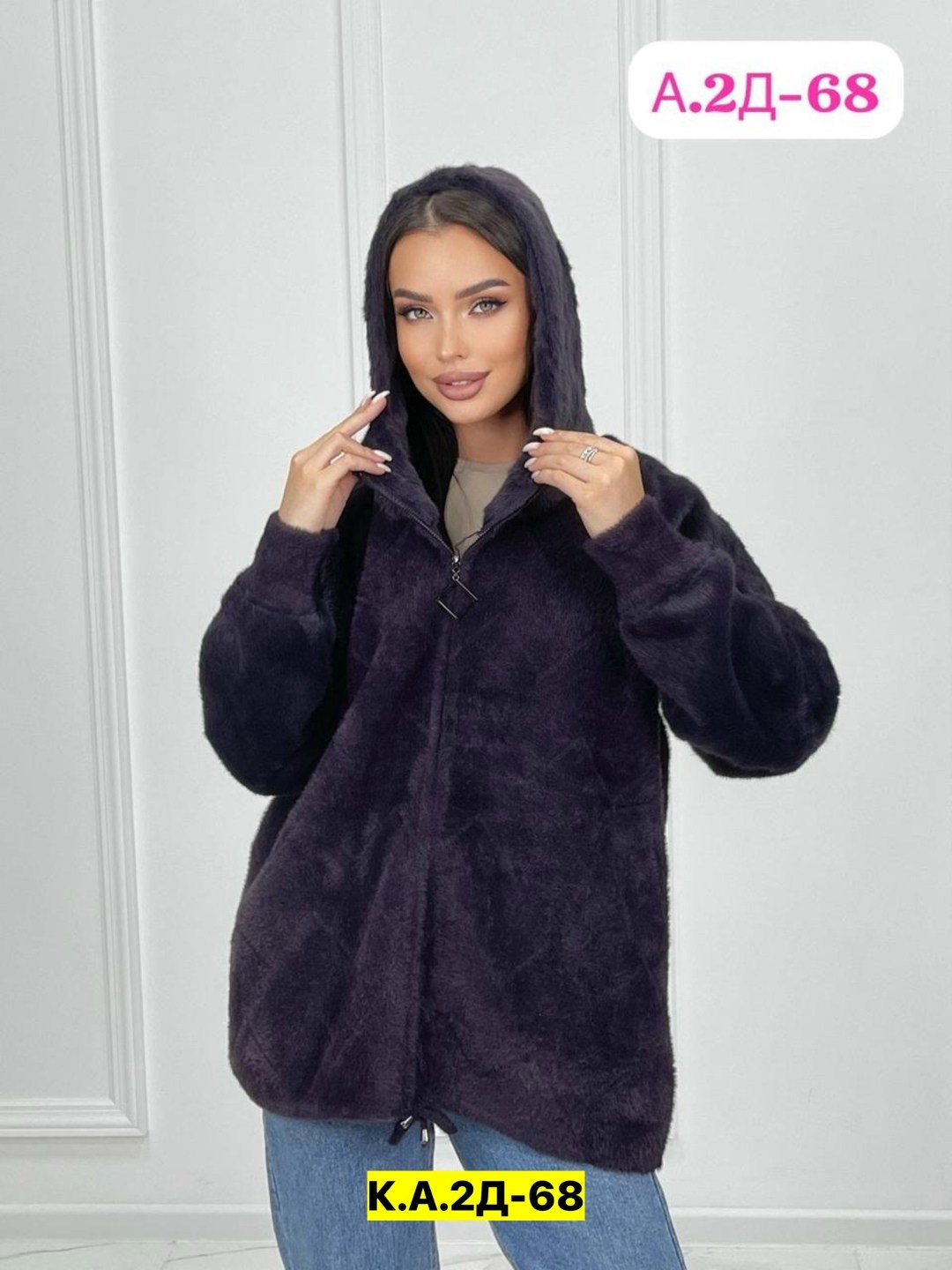 кардиган альпака,куртка плюшевая демисезонная,кардиган барашек,кардиган,куртка женская