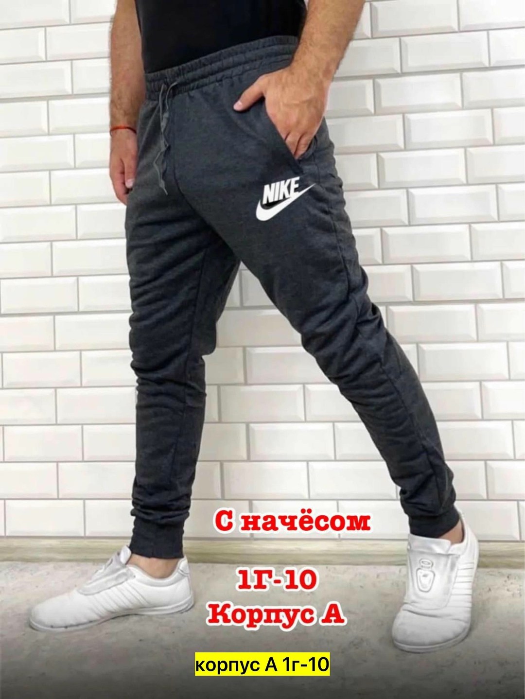 джоггеры спортивные штаны,брюки джоггеры спортивные штаны,мужские спортивные штаны,спортивные джоггеры,мужские спортивные брюки