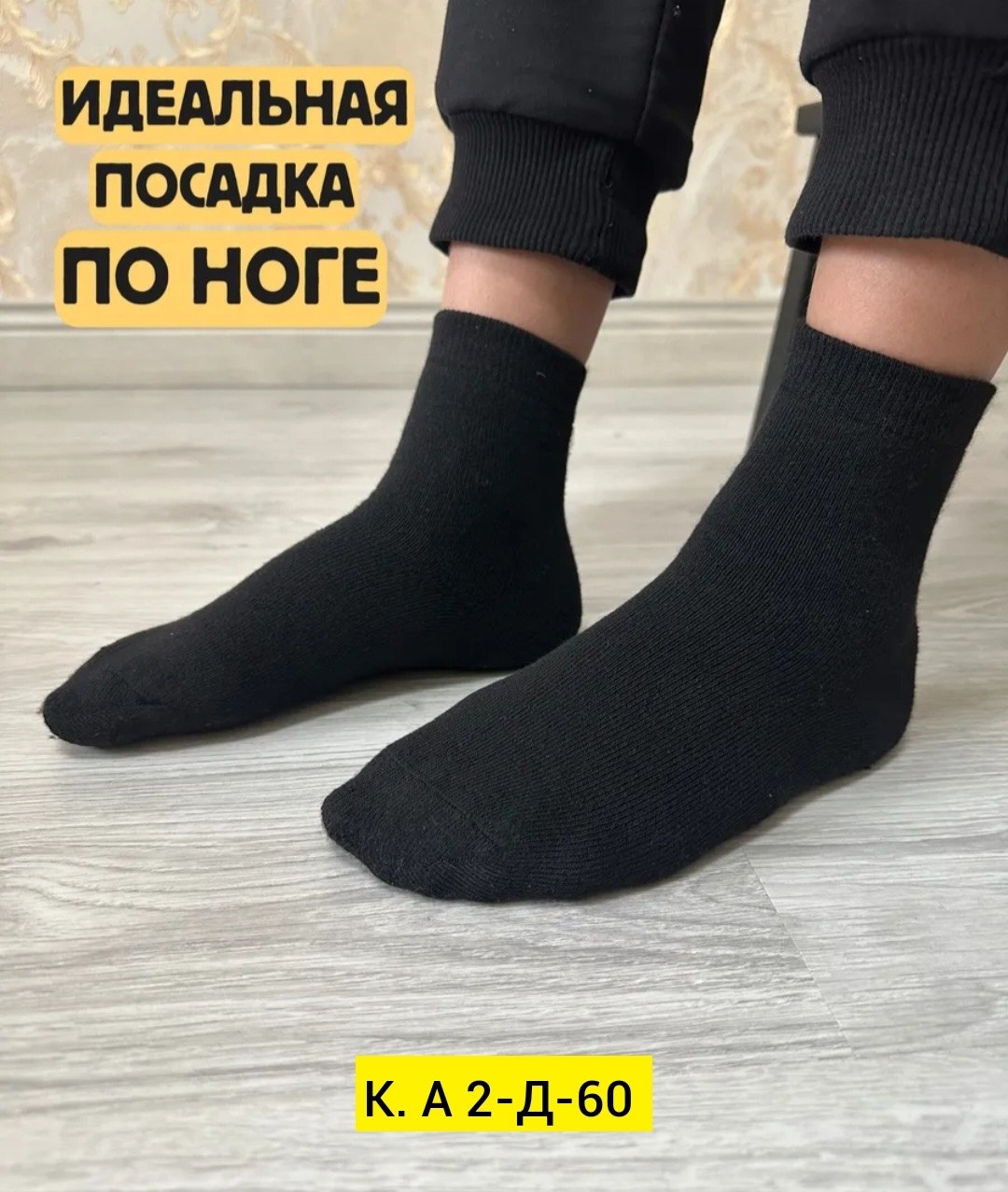 носки для мальчика,комплект носки мужские,носки мужские,носки подростковая,носки комплект