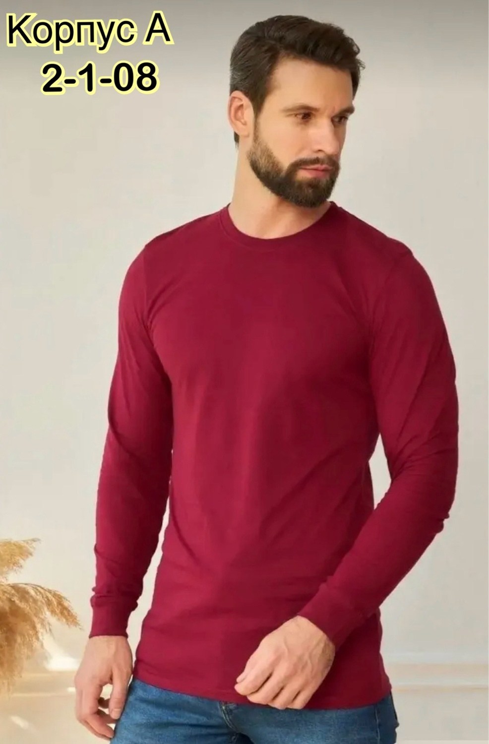 мужская кофта,лонгслив бордовый мужской,свитшот мужская,лонгслив мужской,лонгслив футболка с длинными рукавами однотонная