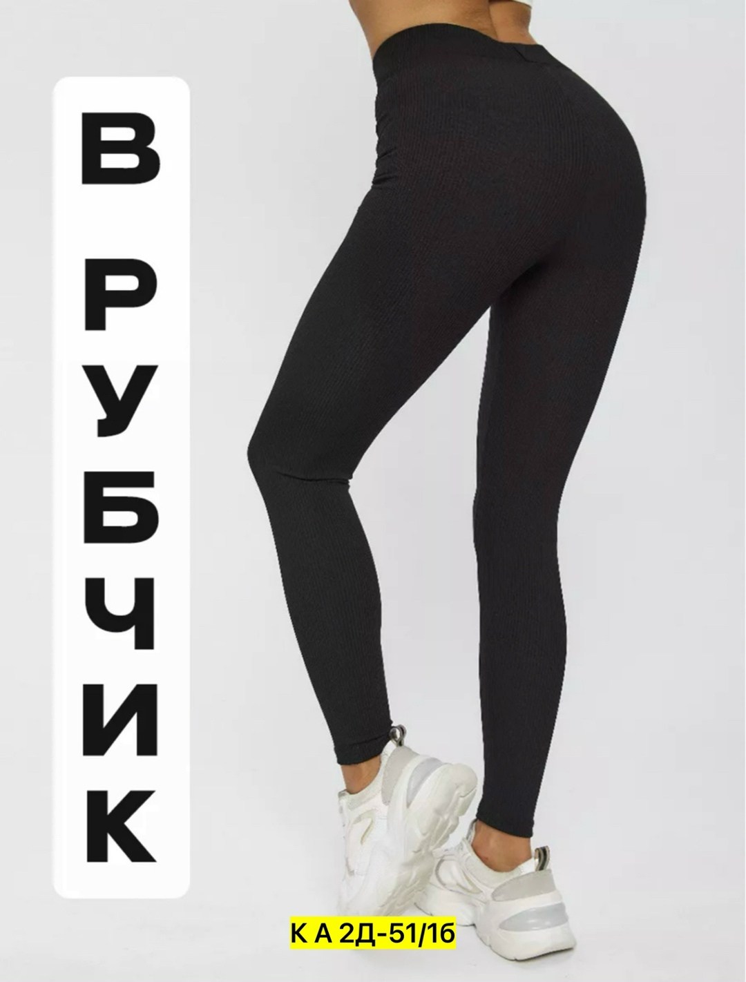 леггинсы в рубчик лосины спортивные утягивающие,спортивные лосины леггинсы в рубчик,легинсы женские,леггинсы рубчик,легинсы