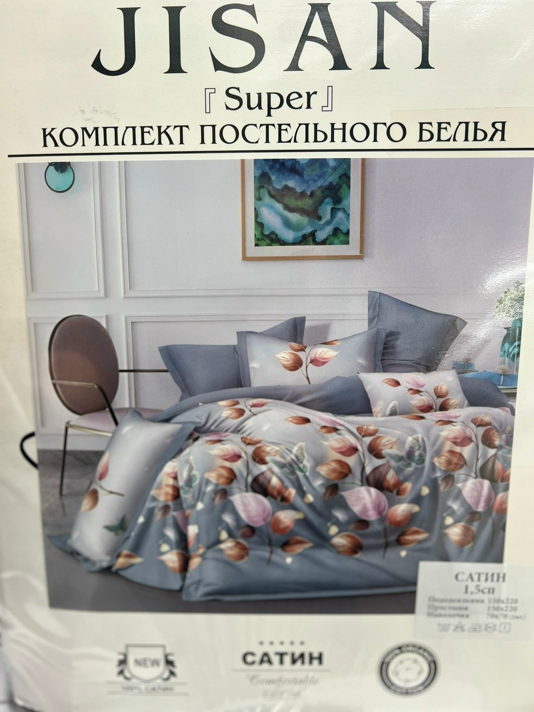 комплект постельного белья 1 5 спальный,постельное белье 1 5 спальное,комплект постельного белья сатин,комплект постельного белья,комплект постельного белья alanna