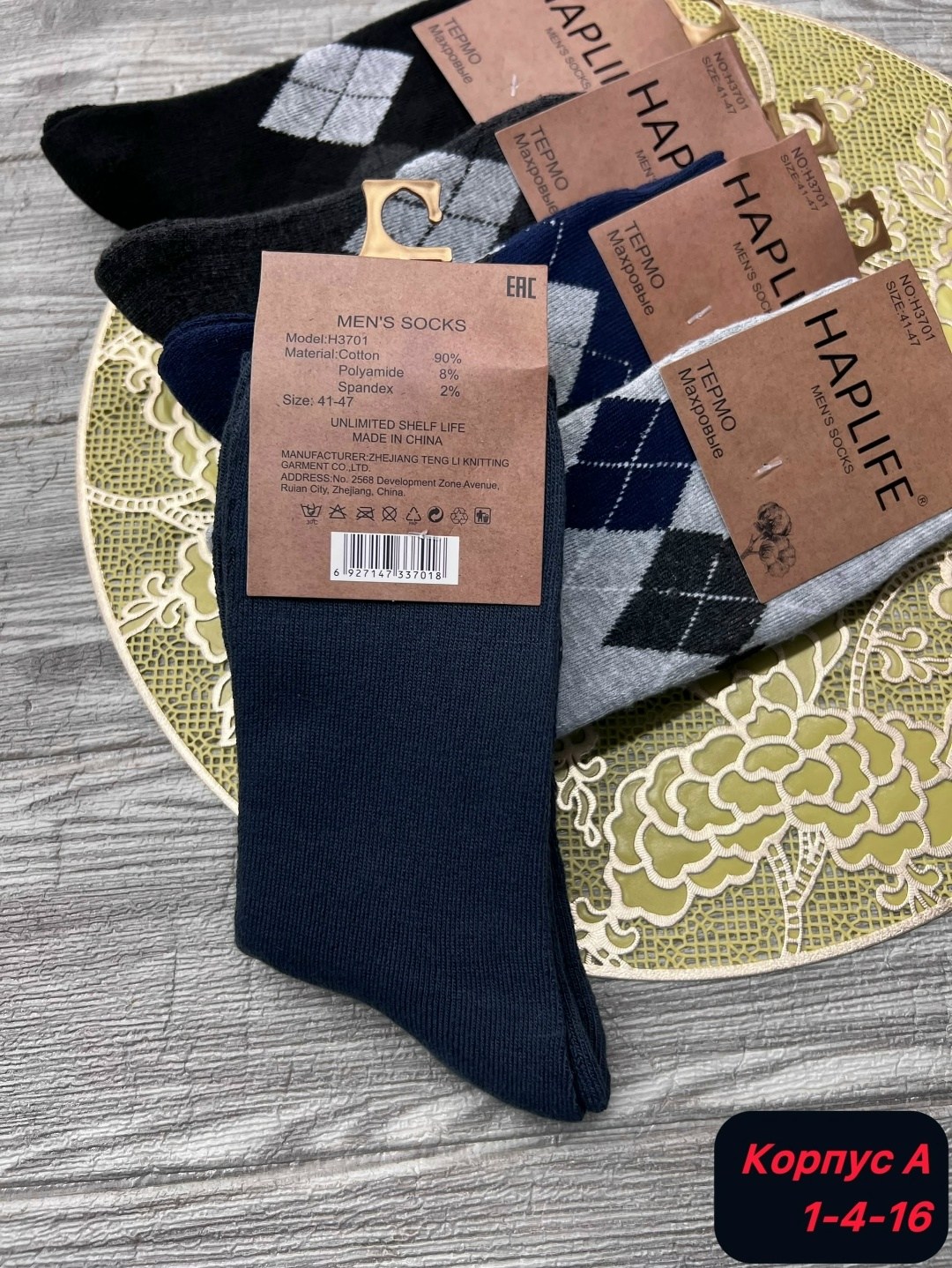 мужские носки,носки мужские классические,носки мужские хлопковые,носки мужские брестские,носки классические