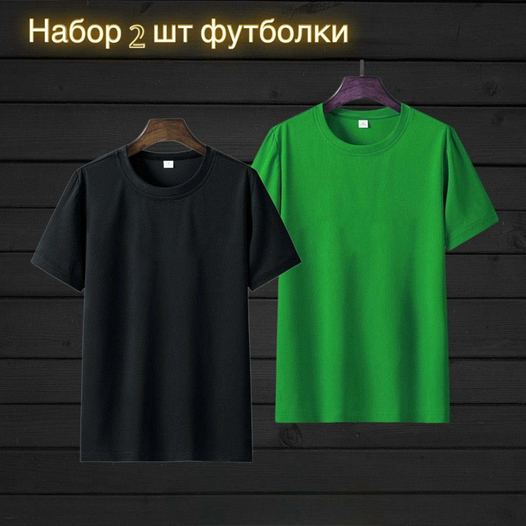 комплект футболка,футболка мужская,футболка однотонная набор,набор футболка,футболка хлопок набор 3 шт