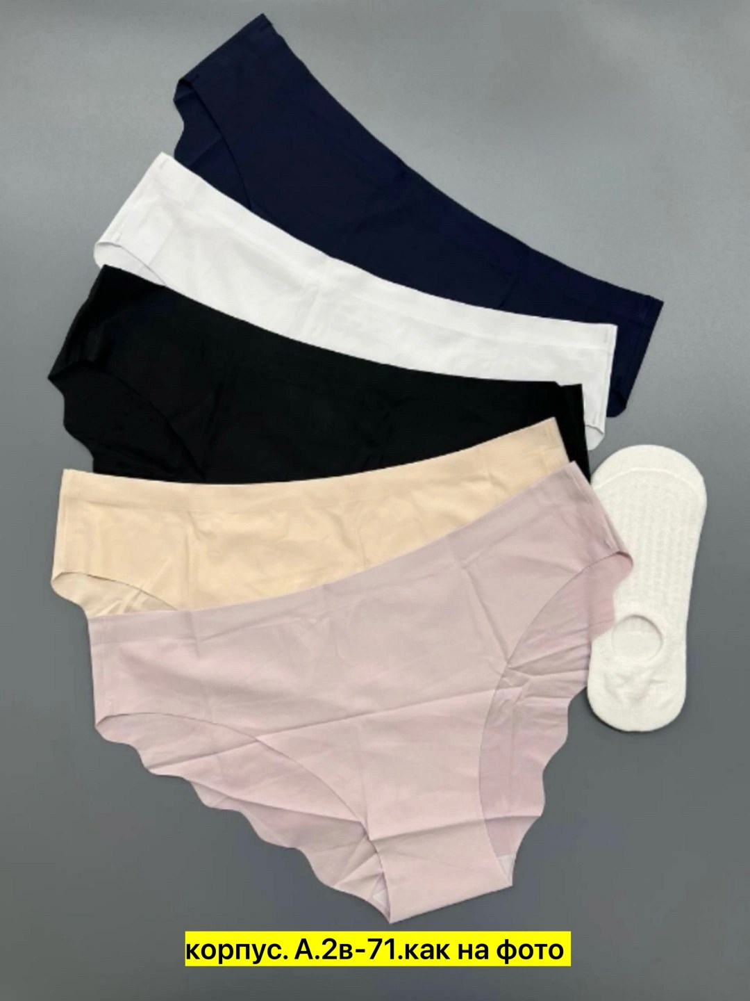 бесшовные трусы,комплект трусов слипы,женские бесшовные трусы,трусы женские 5 шт,трусы для женщин