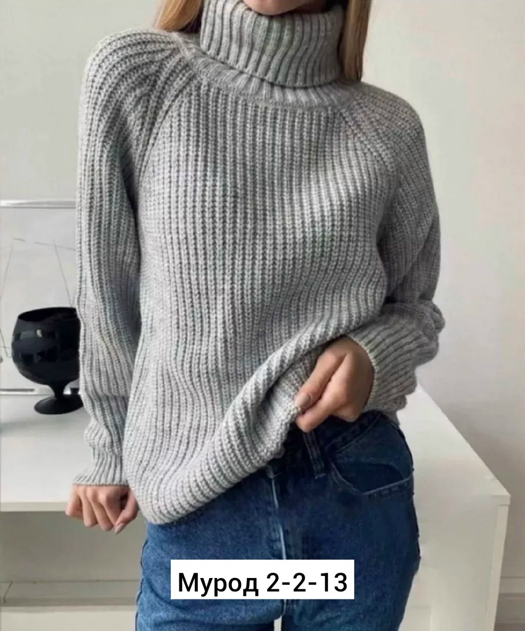 свитер женский с горлом,вязаный свитер оверсайз с горлом,женские свитера,свитер вязаный теплый,свитер женский вязаный
