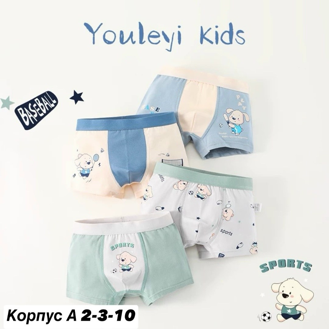 нижнее белье для мальчика,детские нижнее белье,детское нижнее белье для мальчиков,детские трусы,трусы боксеры для мальчика