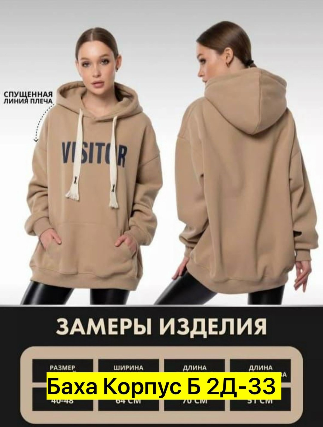 худи женские с капюшоном оверсайз,худи оверсайз на флисе,бежевое худи оверсайз,худи оверсайз толстовка,худи оверсайз