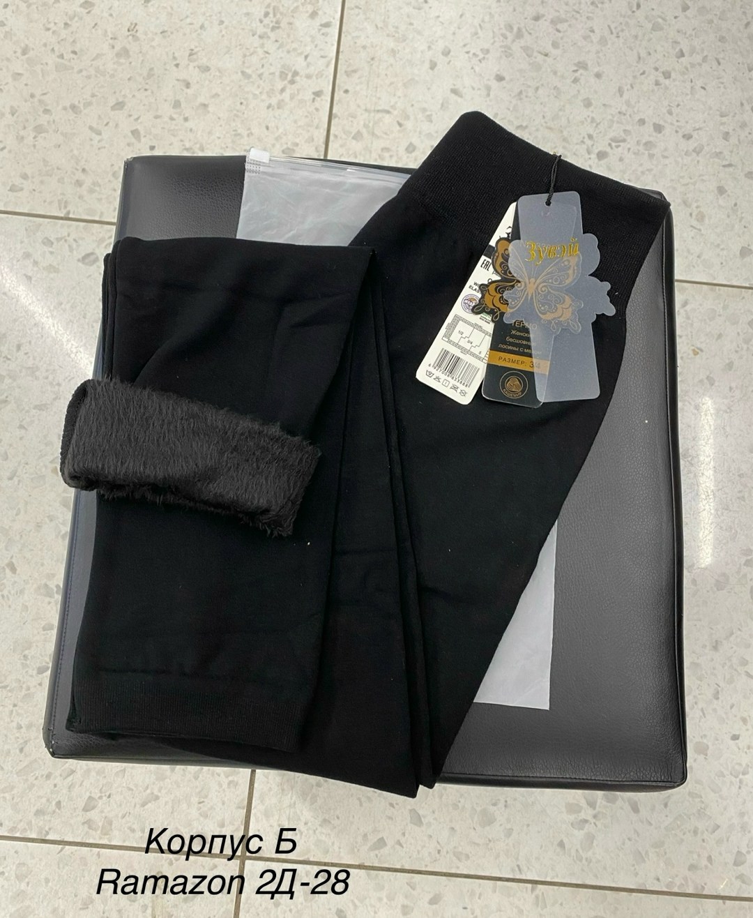 легинсы алден для беременных,легинсы женские,теплые лосины,женские леггинсы,черные легинсы