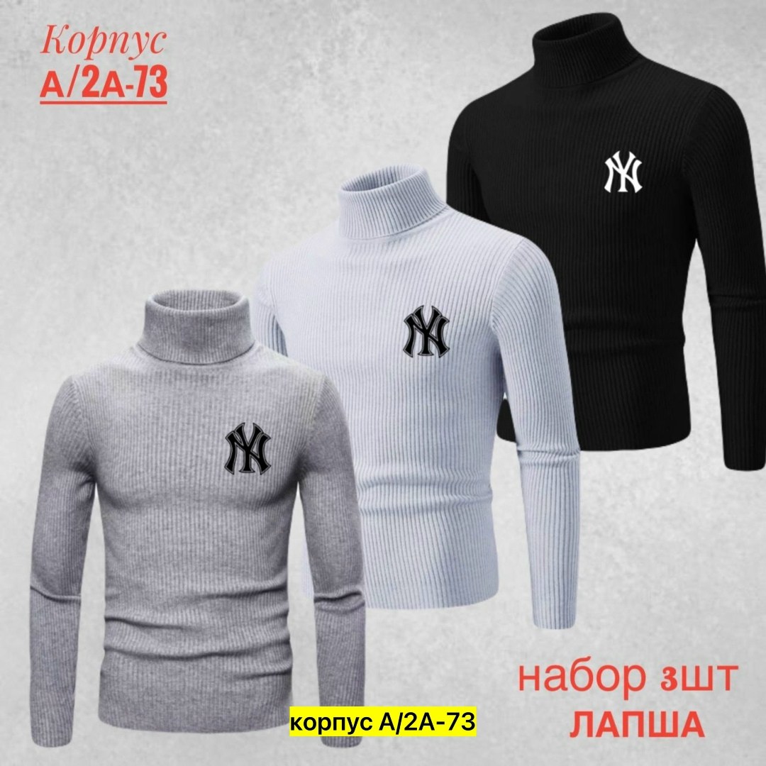 водолазка мужcкая,свитер с высоким воротником,мужской джемпер свитер,водолазка,свитер