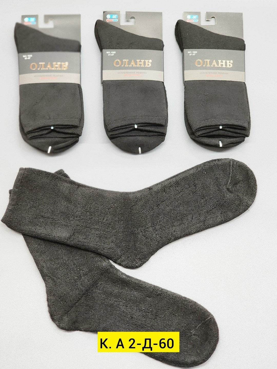 носки мужские,комплект носки мужские,носки мужские классические,носки мужские средние,носки мужские хлопковые