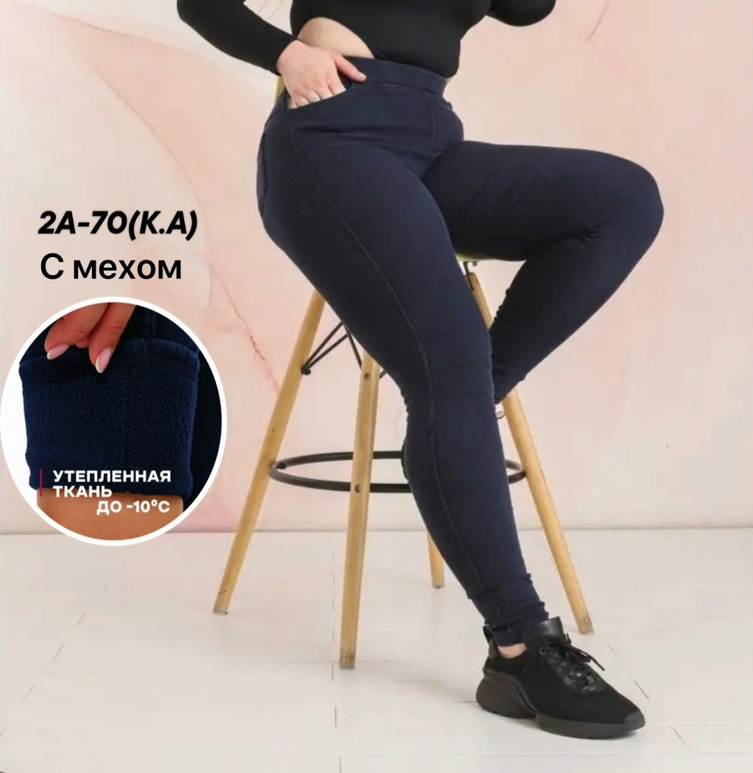 джеггинсы утепленные,джеггинсы женские,джеггинсы женские утепленные с высокой посадкой,джеггинсы утепленные зимние,джеггинсы женские утепленные
