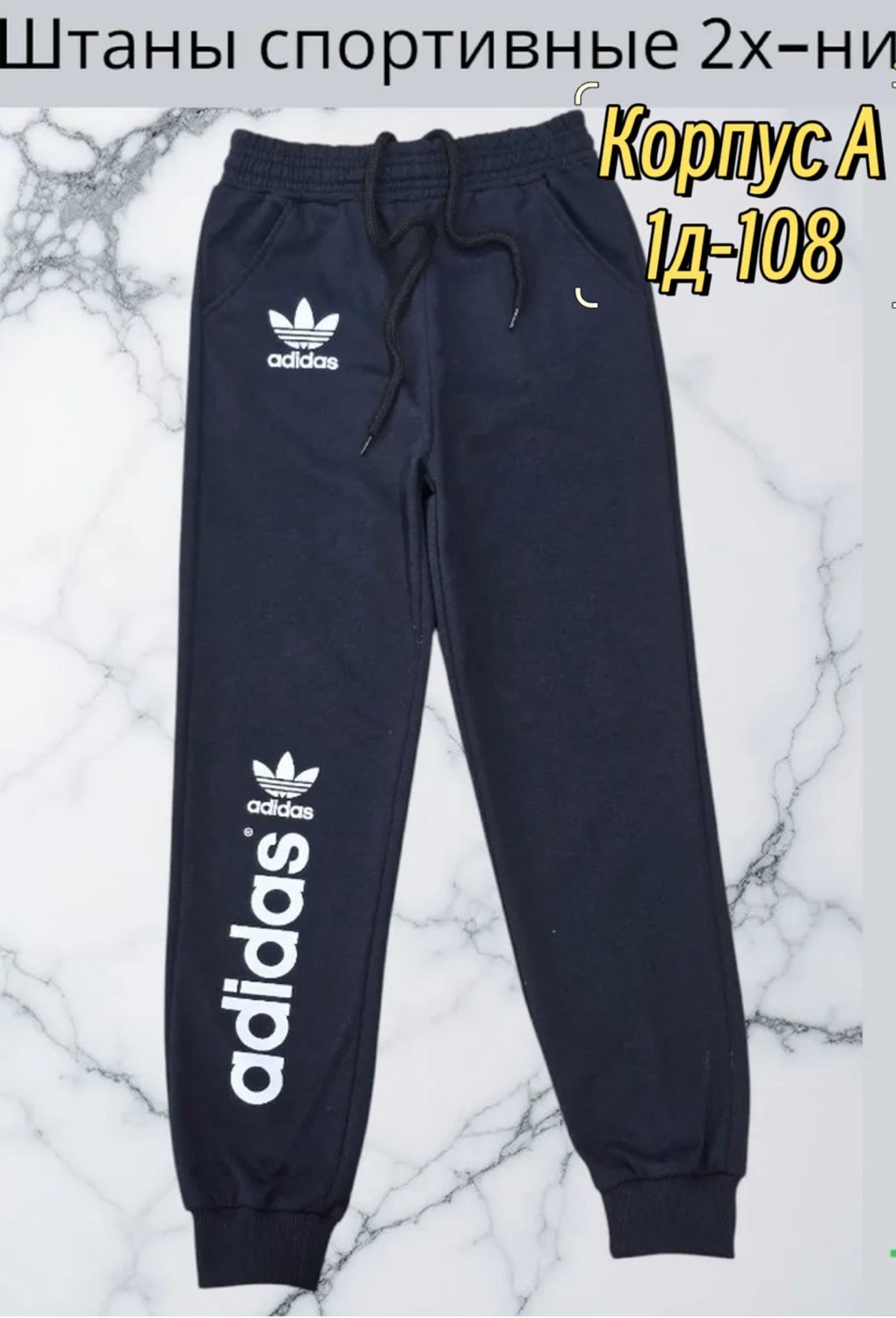 брюки спортивные adidas m fl pt,спортивные брюки,спортивные штаны,брюки спортивные adidas,мужские спортивные брюки adidas