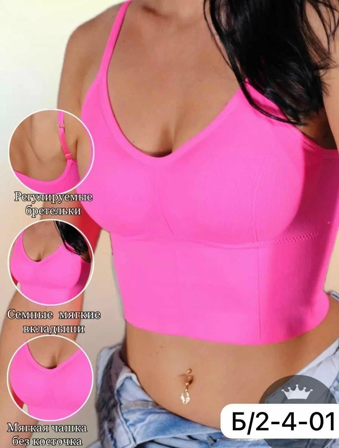топ женский,топик бра,топик женский,топик,кроп топ