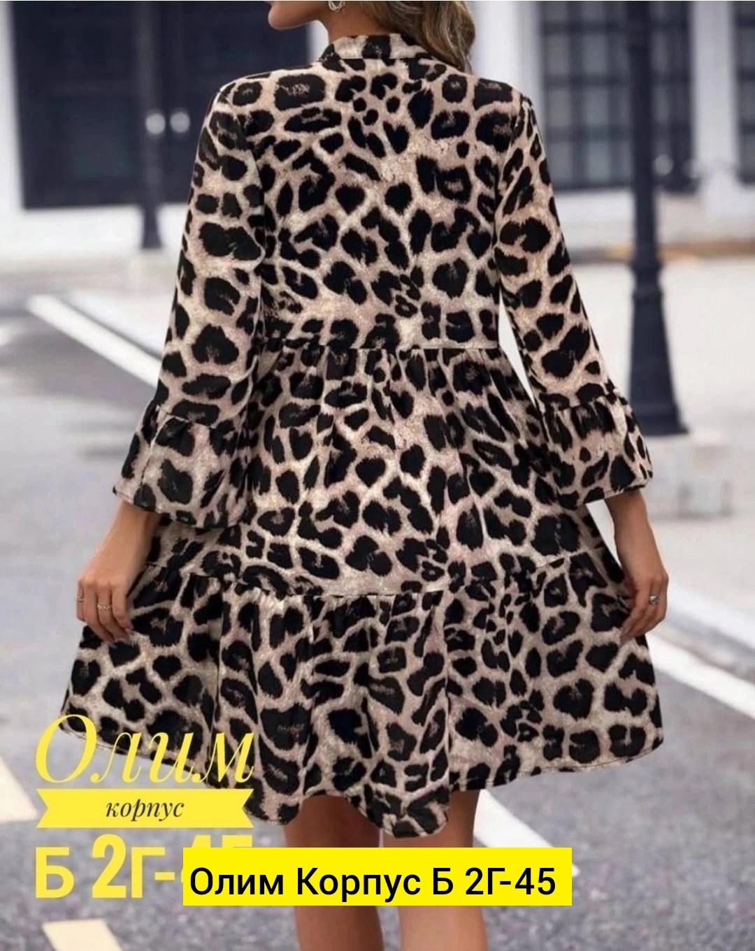платье с леопардовым принтом,платье леопардовый принт,женское леопардовое платье,платье леопард,леопардовое платье
