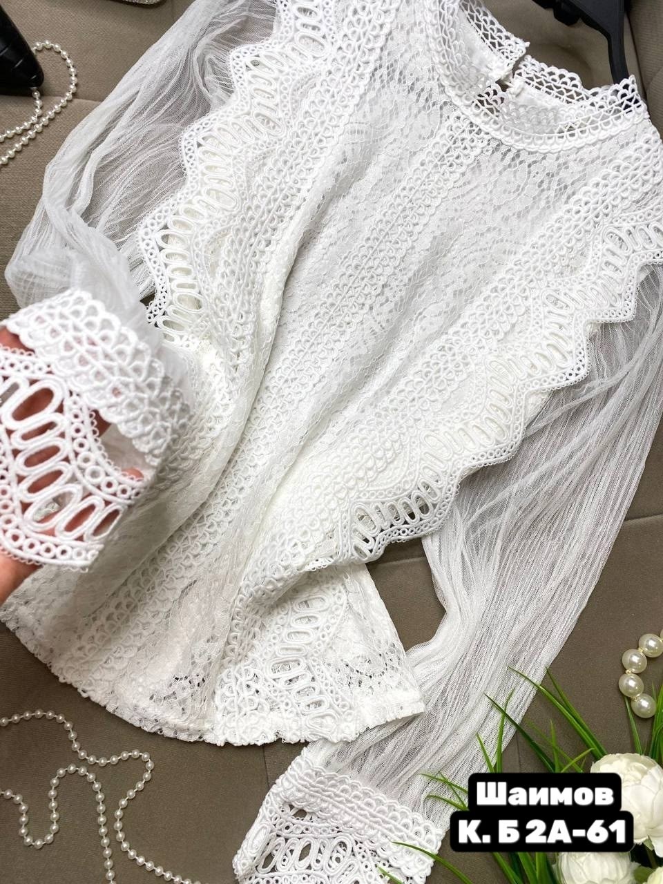 кружевная блузка,блузка с кружевами,блузка кофточка,блузка кофта,стильная блузка