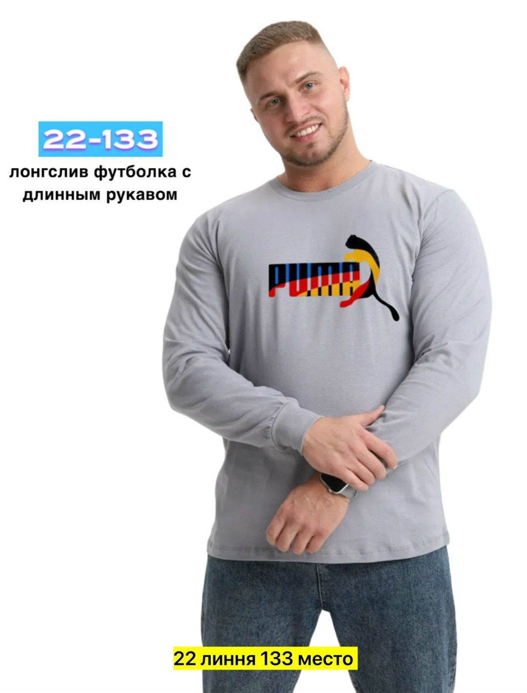 мужская футболка с длинным рукавом,лонгслив пума мужские,лонгслив мужской,лонгслив puma,футболка с длинными рукавами